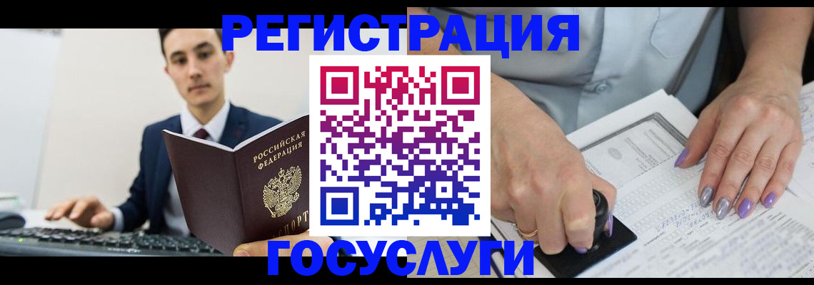 прописка от собственника в Яровом