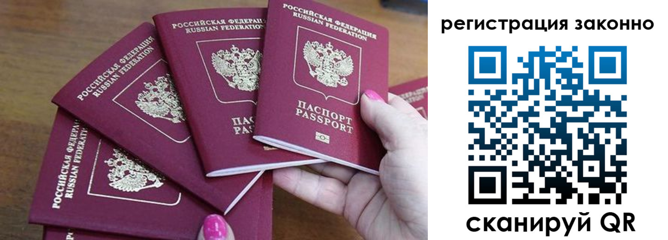 временная регистрация гарантия в Яровом