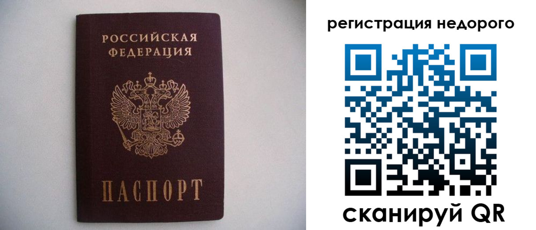 временная регистрация в Яровом