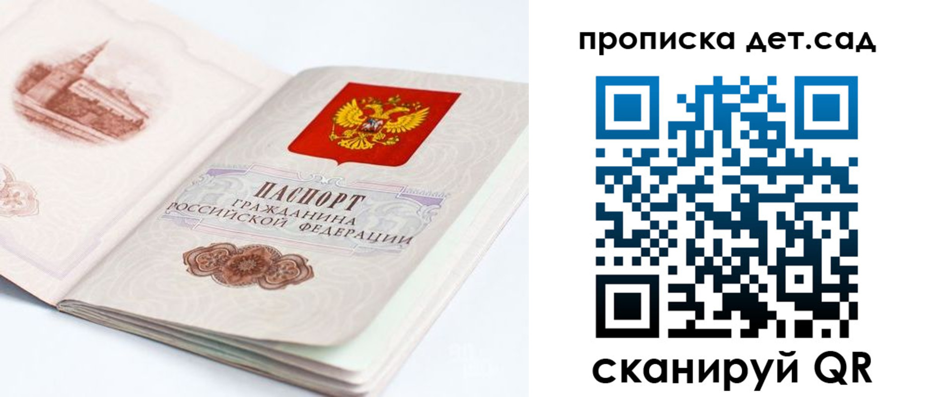 прописка для военкомата в Яровом