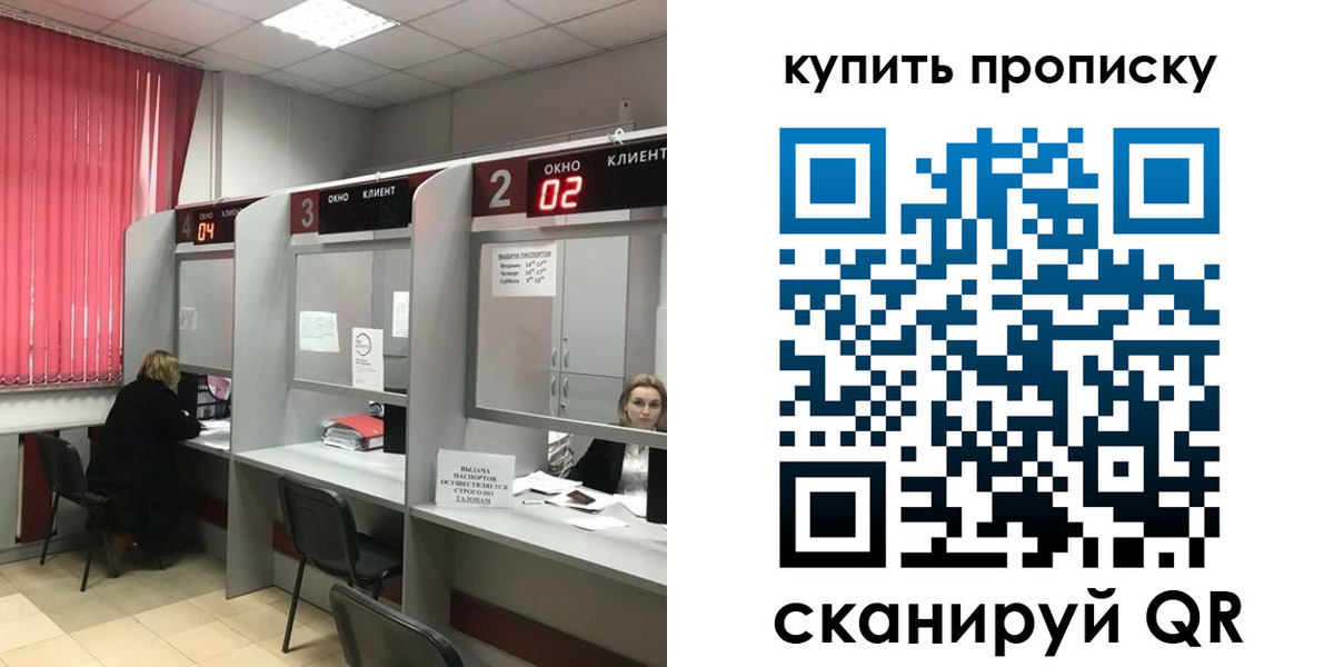 прописка штамп в Яровом