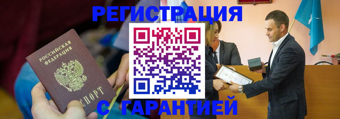 прописка 2025 в Яровом