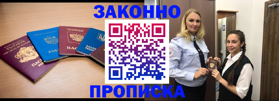 временная регистрация госуслуги в Яровом