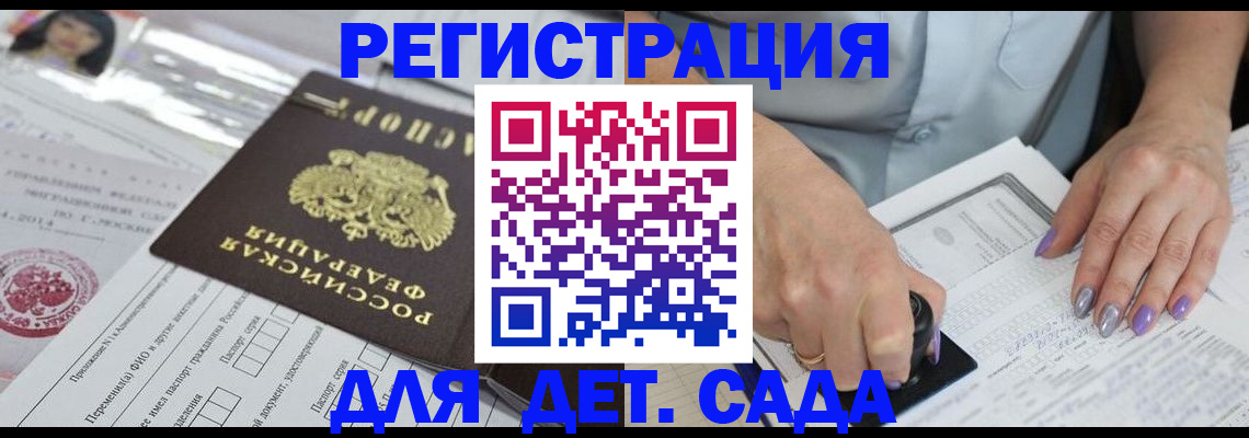 временная регистрация надежно в Яровом