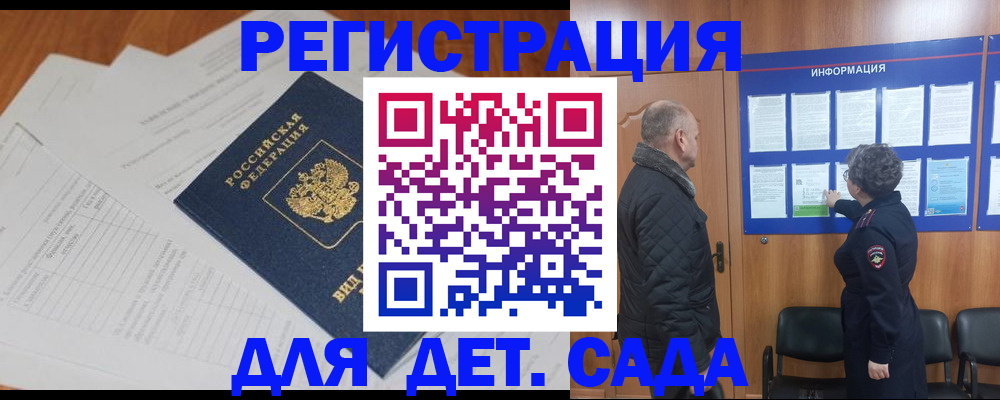 временная регистрация госуслуги в Яровом