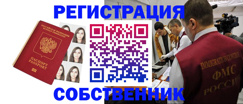 где прописаться в Яровом