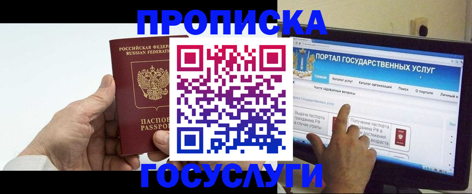 временная регистрация недорого в Яровом