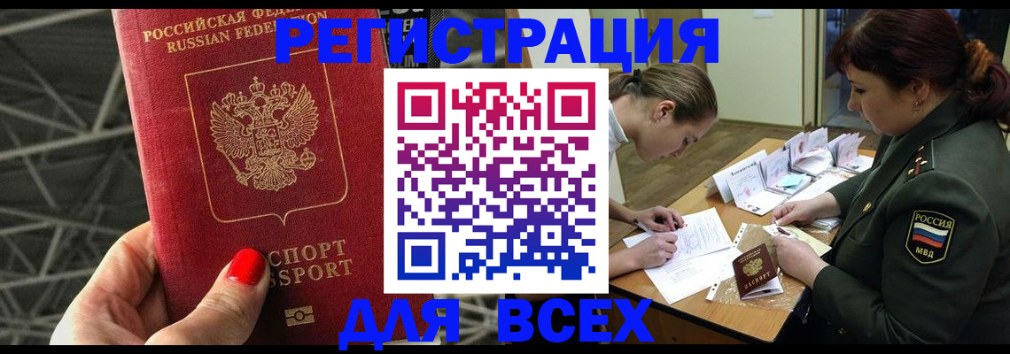 пропишу в квартире в Яровом