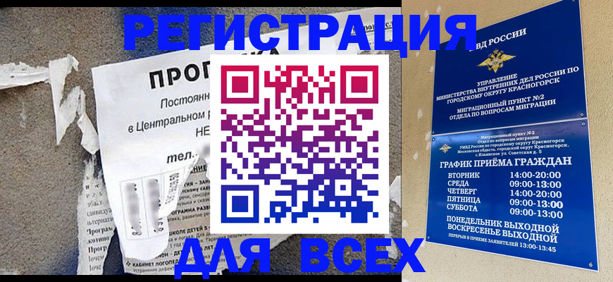 пропишу в квартире в Яровом