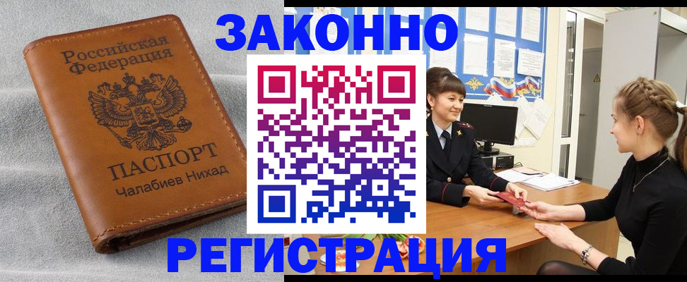 прописка для военкомата в Яровом